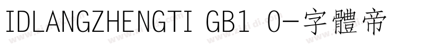 IDLANGZHENGTI GB1 0字体转换